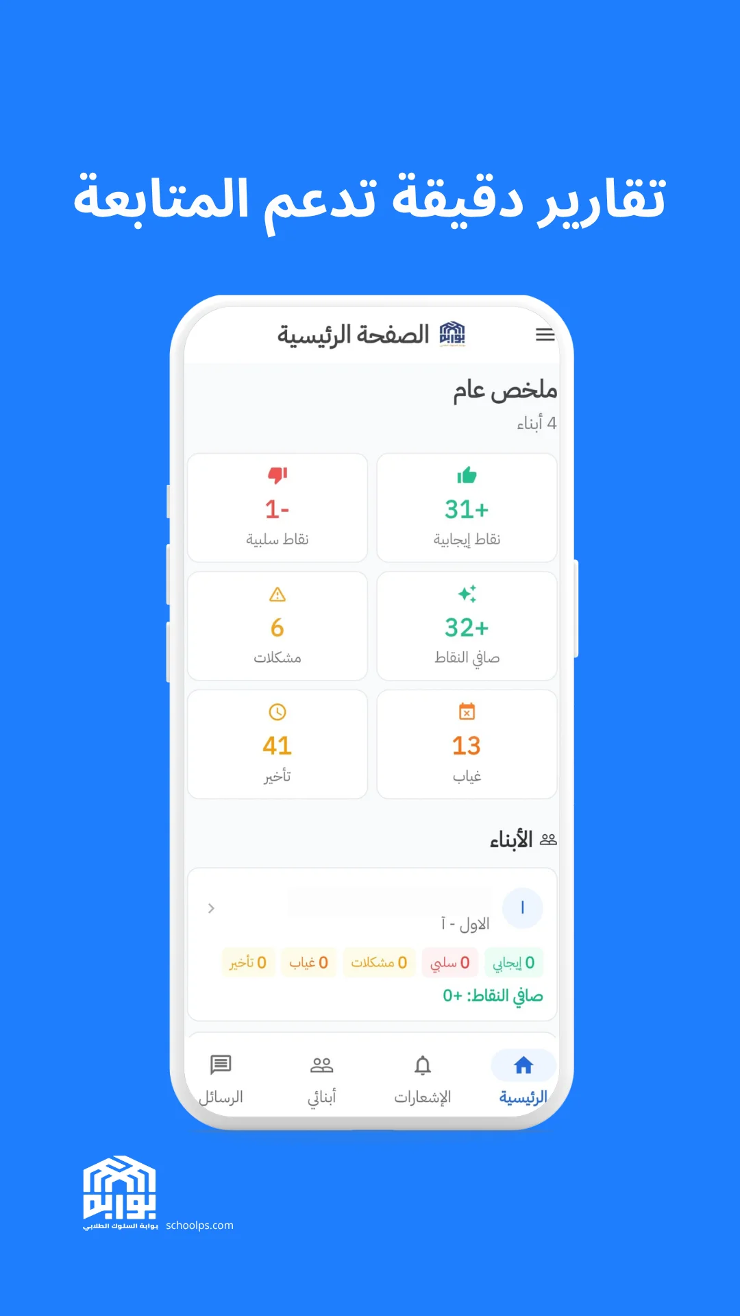 شاشة التطبيق 2