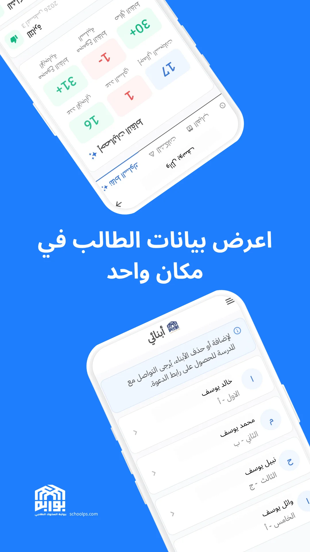 شاشة التطبيق 3