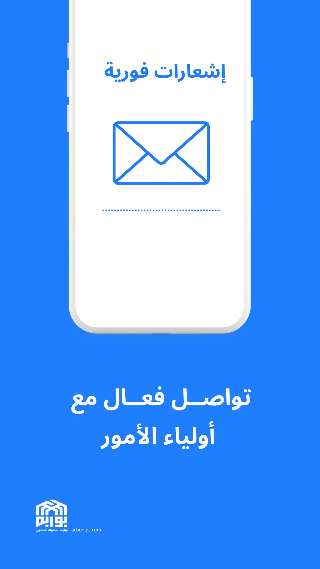 شاشة التطبيق 4