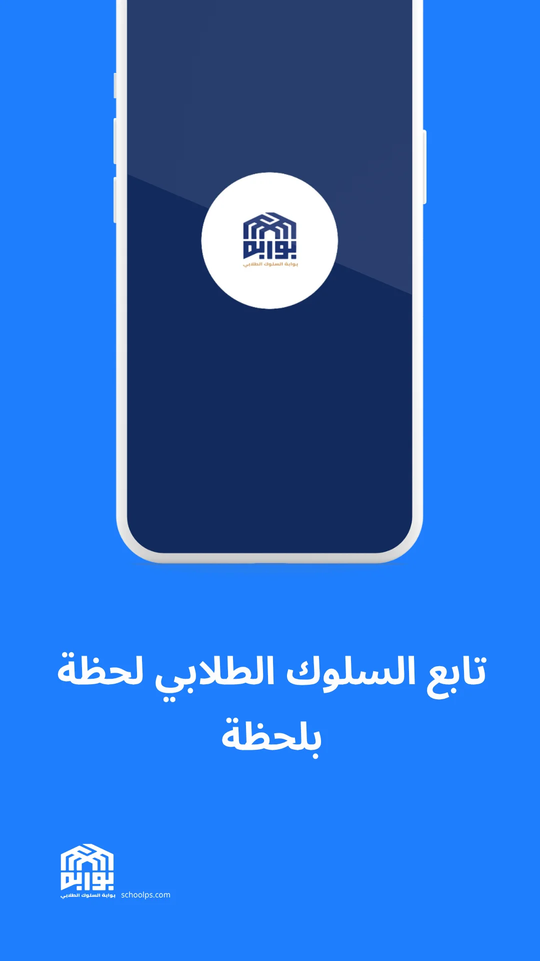 شاشة التطبيق 5